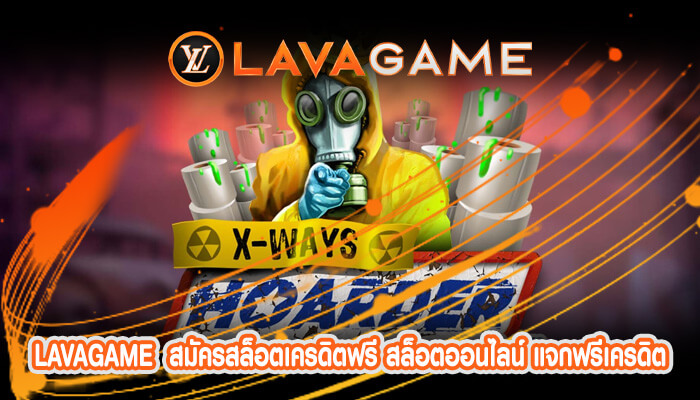 สมัครสล็อตเครดิตฟรี สล็อตออนไลน์ แจกฟรีเครดิต ไม่มีทุนก็เล่นได้