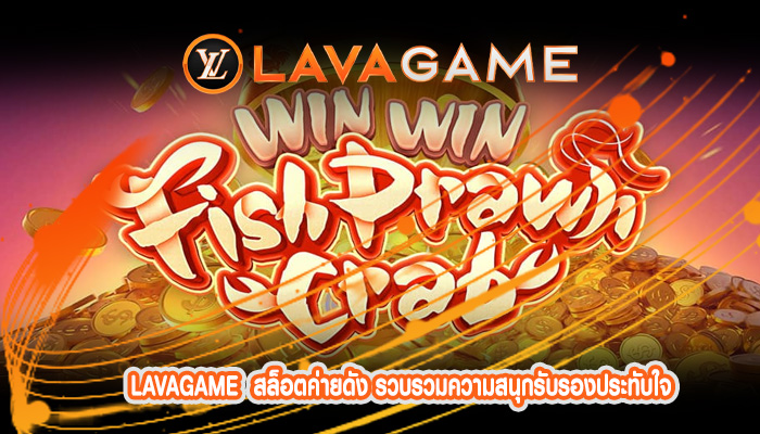 สล็อตค่ายดัง รวบรวมความสนุกรับรองประทับใจ