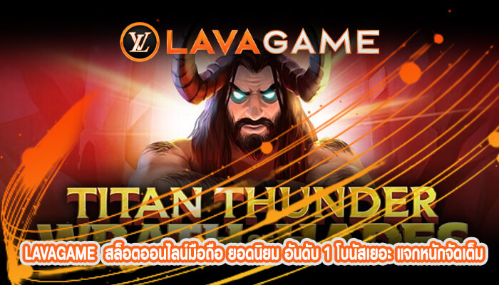 สล็อตออนไลน์มือถือ ยอดนิยม อันดับ 1 โบนัสเยอะ แจกหนักจัดเต็ม