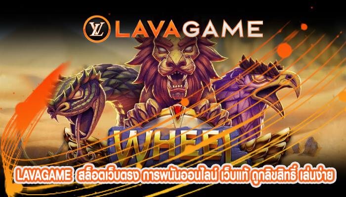 สล็อตเว็บตรง การพนันออนไลน์ เว็บแท้ ถูกลิขสิทธิ์ เล่นง่าย ไม่มีสะดุด