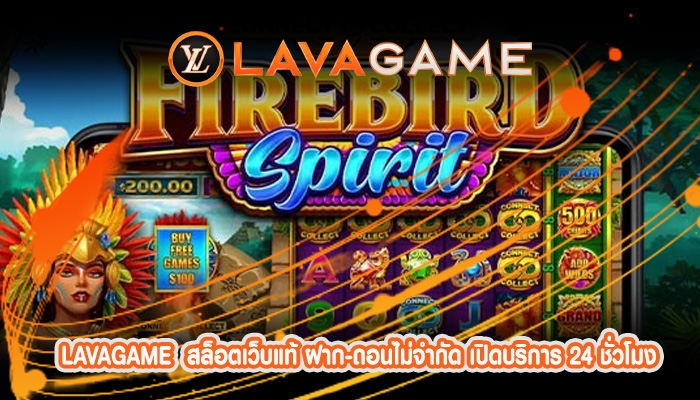 สล็อตเว็บแท้ ฝาก-ถอนไม่จำกัด เปิดบริการ 24 ชั่วโมง