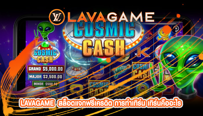 สล็อตแจกฟรีเครดิต การทำเทิร์น เทิร์นคืออะไร