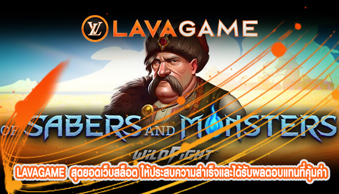 สุดยอดเว็บสล็อต ให้ประสบความสำเร็จและได้รับผลตอบแทนที่คุ้มค่า