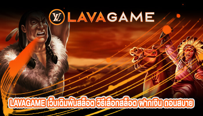 เว็บเดิมพันสล็อต วิธีเลือกสล็อต ฝากเงิน ถอนสบายอ