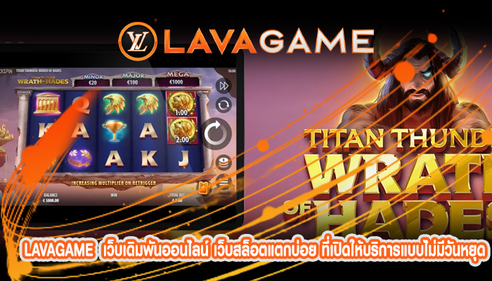 เว็บเดิมพันออนไลน์ เว็บสล็อตแตกบ่อย ที่เปิดให้บริการแบบไม่มีวันหยุด