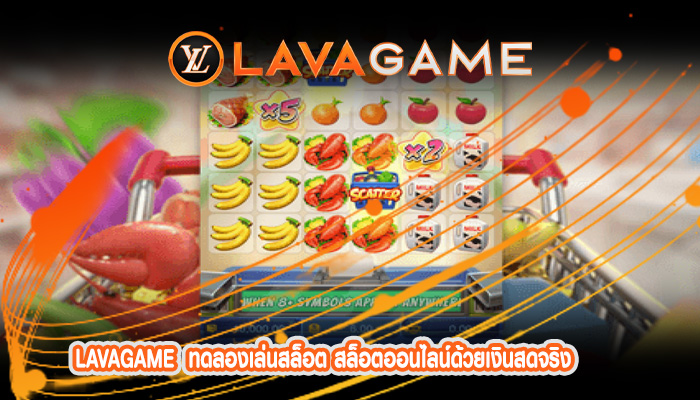 ทดลองเล่นสล็อต สล็อตออนไลน์ด้วยเงินสดจริง