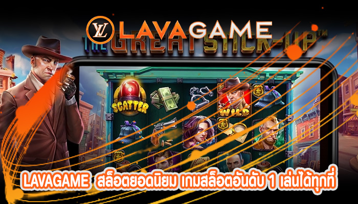 สล็อตยอดนิยม เกมสล็อตอันดับ 1 เล่นได้ทุกที่ ตลอดเวลา 24 ชั่วโมง