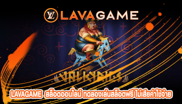 สล็อตออนไลน์ ทดลองเล่นสล็อตฟรี ไม่เสียค่าใช้จ่ายสักบาท