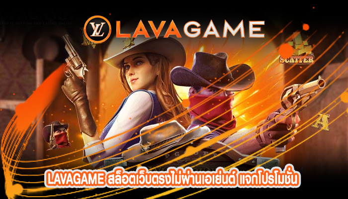 สล็อตเว็บตรงไม่ผ่านเอเย่นต์ แจกโปรโมชั่น สำหรับสมาชิกใหม่