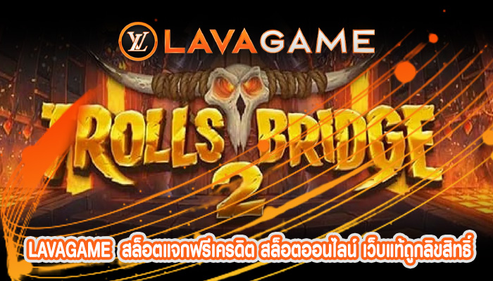 สล็อตแจกฟรีเครดิต สล็อตออนไลน์ เว็บแท้ถูกลิขสิทธิ์ ลุ้นรับเครดิตฟรี