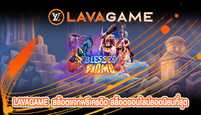 สล็อตแจกฟรีเครดิต สล็อตออนไลน์ยอดนิยมที่สุดในปีนี้ มาดูกัน