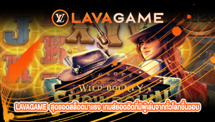 สุดยอดสล็อตมาแรง เกมส์ยอดฮิตที่มีผู้เล่นจากทั่วโลกชื่นชอบ
