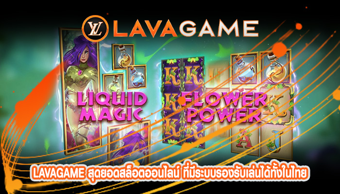 สุดยอดสล็อตออนไลน์ ที่มีระบบรองรับเล่นได้ทั้งในไทยและต่างประเทศ