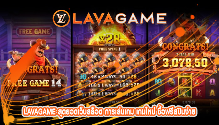 สุดยอดเว็บสล็อต การเล่นเกม เกมใหม่ ซื้อฟรีสปินง่าย แตกหนักสุดๆ