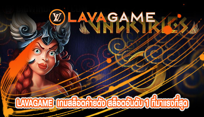 เกมสล็อตค่ายดัง สล็อตอันดับ 1 ที่มาแรงที่สุด แจ็กพอตแตกบ่อยสุดๆ 