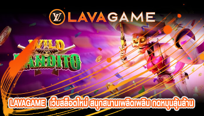 เว็บสล็อตใหม่ สนุกสนานเพลิดเพลิน กดหมุนลุ้นล้าน ฝากถอนไม่มีขั้นต่ำ