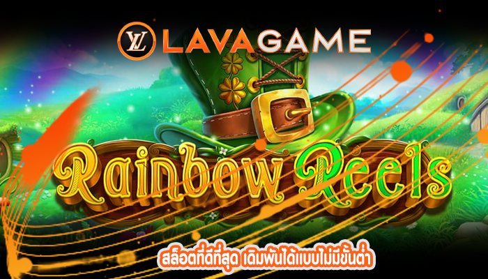 สล็อตที่ดีที่สุด เดิมพันได้เเบบไม่มีขั้นต่ำ