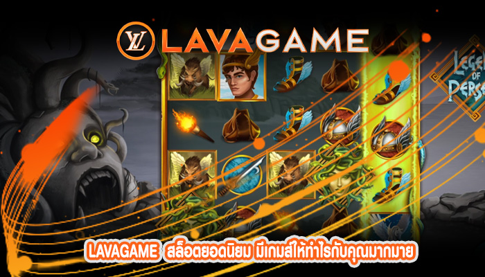 สล็อตยอดนิยม มีเกมส์ให้ทำไรกับคุณมากมาย