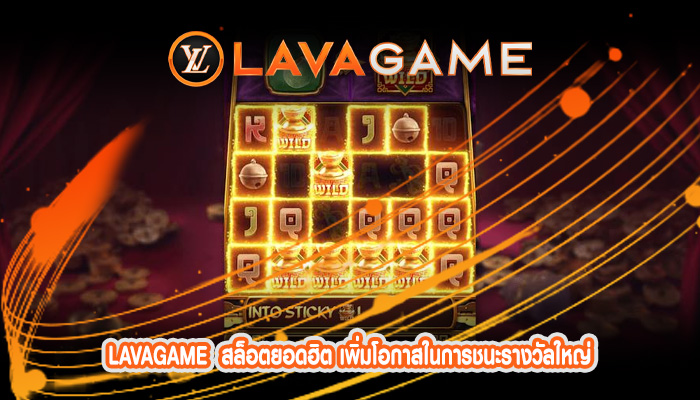 สล็อตยอดฮิต เพิ่มโอกาสในการชนะรางวัลใหญ่ พร้อมโบนัสพิเศษ