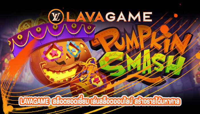 สล็อตยอดเยี่ยม เล่นสล็อตออนไลน์ สร้างรายได้มหาศาล เว็บแท้อันดับ 1