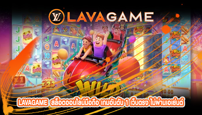 สล็อตออนไลน์มือถือ เกมอันดับ 1 เว็บตรง ไม่ผ่านเอเย่นต์ เล่นได้ทุกที่