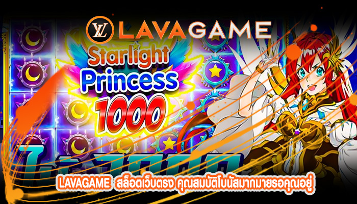 สล็อตเว็บตรง คุณสมบัติโบนัสมากมายรอคุณอยู่