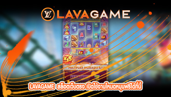 สล็อตเว็บตรง เปิดใช้งานโหมดหมุนฟรีได้ที่นี้