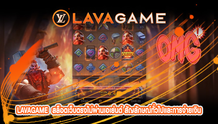 สล็อตเว็บตรงไม่ผ่านเอเย่นต์ สัญลักษณ์ทั่วไปและการจ่ายเงิน