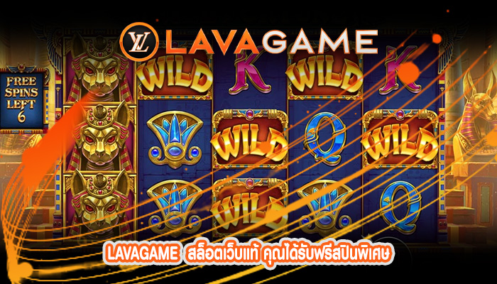 สล็อตเว็บแท้ คุณได้รับฟรีสปินพิเศษ