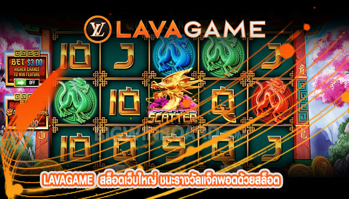 สล็อตเว็บใหญ่ ชนะรางวัลแจ็คพอตด้วยสล็อต