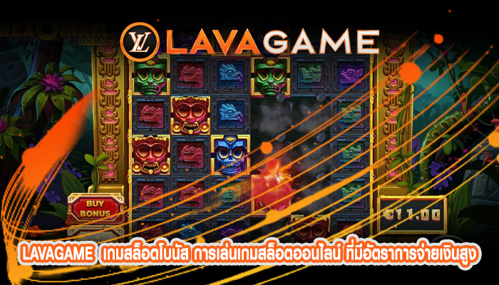 เกมสล็อตโบนัส การเล่นเกมสล็อตออนไลน์ ที่มีอัตราการจ่ายเงินสูง