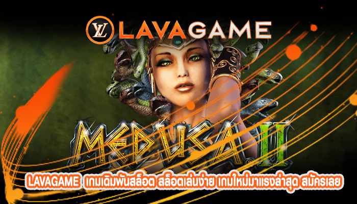 เกมเดิมพันสล็อต สล็อตเล่นง่าย เกมใหม่มาแรงล่าสุด สมัครเลย