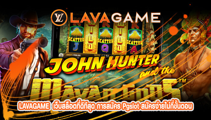 เว็บสล็อตที่ดีทีสุด การสมัคร Pgslot สมัครง่ายไม่กี่ขั้นตอน