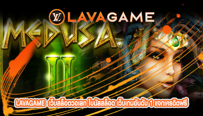 เว็บสล็อตวอเลท โบนัสสล็อต เว็บเกมอันดับ 1 แจกเครดิตฟรี โบนัสไม่อั้น