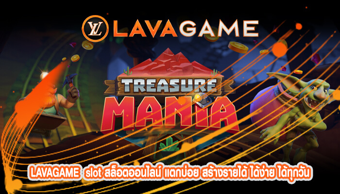 slot สล็อตออนไลน์ แตกบ่อย สร้างรายได้ ได้ง่าย ได้ทุกวัน