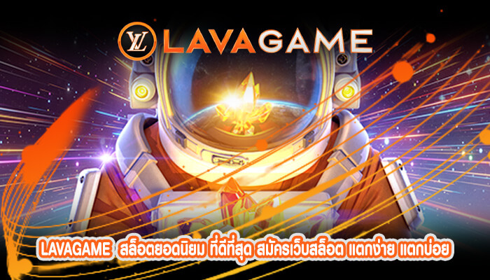 สล็อตยอดนิยม ที่ดีที่สุด สมัครเว็บสล็อต แตกง่าย แตกบ่อย