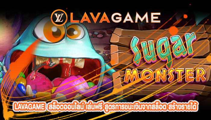 สล็อตออนไลน์ เล่นฟรี สูตรการชนะเงินจากสล็อต สร้างรายได้มหาศาล