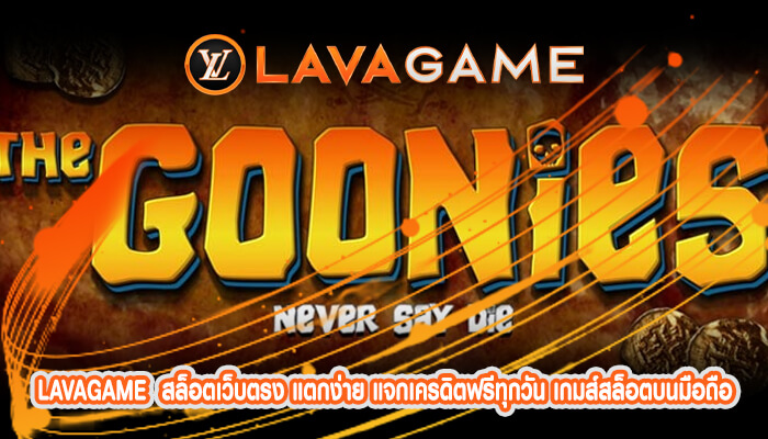 สล็อตเว็บตรง แตกง่าย แจกเครดิตฟรีทุกวัน เกมส์สล็อตบนมือถือ