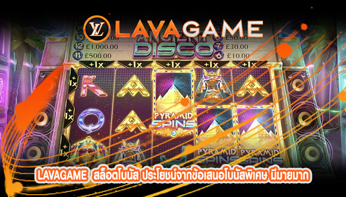 สล็อตโบนัส ประโยชน์จากข้อเสนอโบนัสพิเศษ มีมายมาก