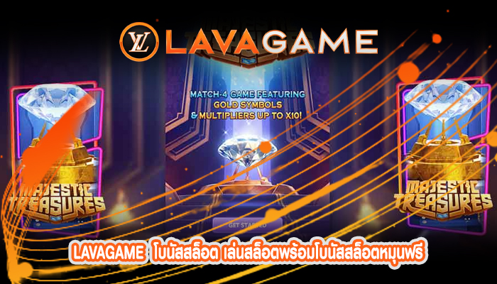 โบนัสสล็อต เล่นสล็อตพร้อมโบนัสสล็อตหมุนฟรี