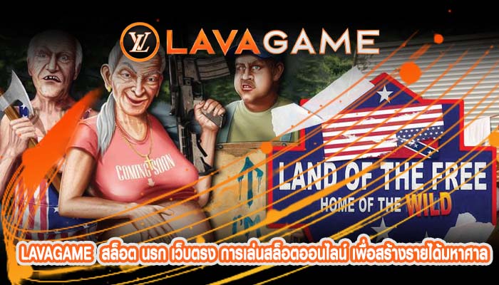 สล็อต นรก เว็บตรง การเล่นสล็อตออนไลน์ เพื่อสร้างรายได้มหาศาล