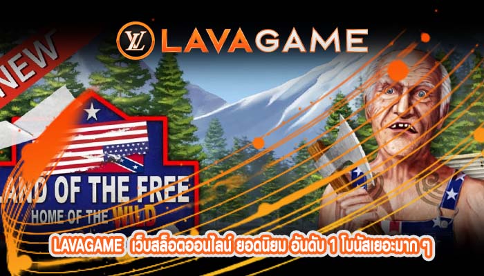 เว็บสล็อตออนไลน์ ยอดนิยม อันดับ 1 โบนัสเยอะมาก ๆ