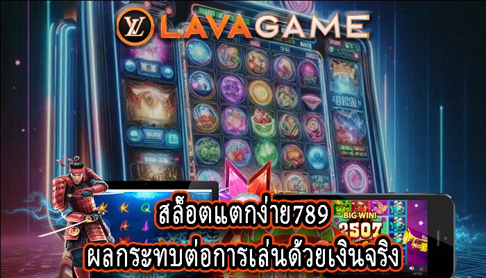 สล็อตแตกง่าย อันดับ 1 แพลตฟอร์มไหนดีกว่า