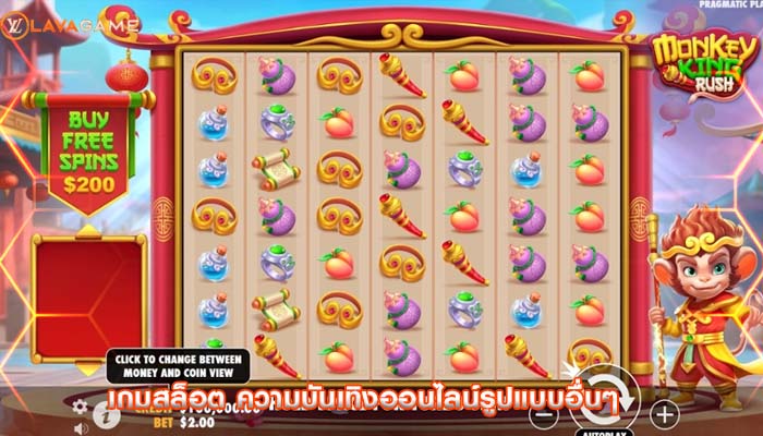 เกมสล็อต ความบันเทิงออนไลน์รูปแบบอื่นๆ