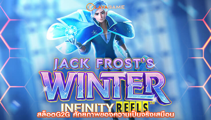 สล็อตg2g ศักยภาพของความเป็นจริงเสมือน