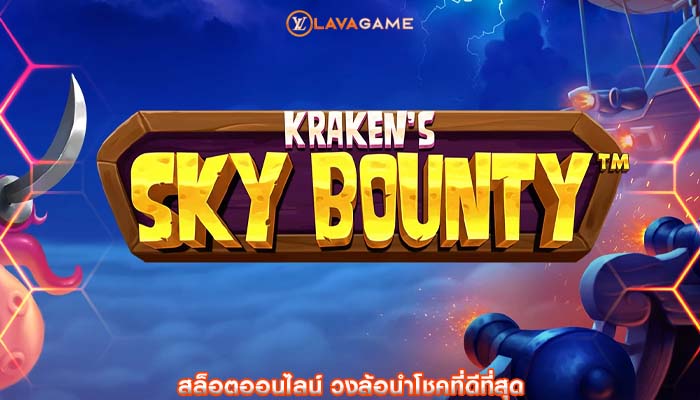 สล็อตออนไลน์ วงล้อนำโชคที่ดีที่สุด