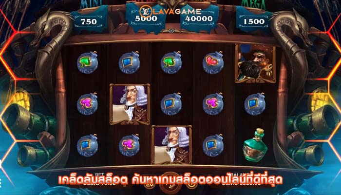 เคล็ดลับสล็อต ค้นหาเกมสล็อตออนไลน์ที่ดีที่สุด