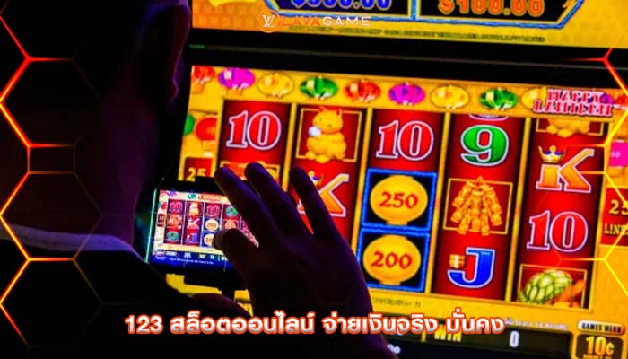123 สล็อตออนไลน์ จ่ายเงินจริง มั่นคง