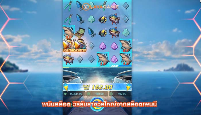 พนันสล็อต วิธีรับรางวัลใหญ่จากสล็อตเพนนี