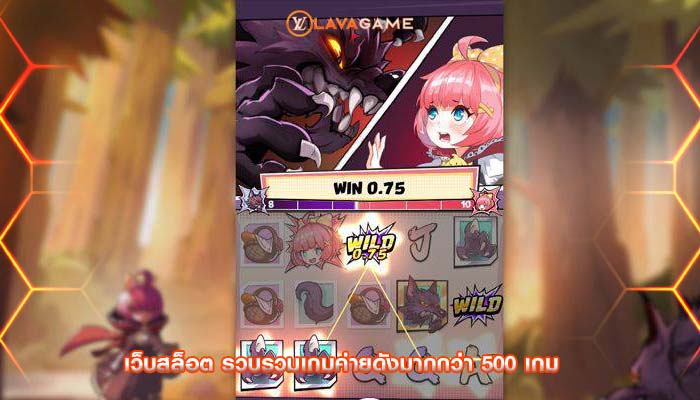 เว็บสล็อต รวบรวมเกมค่ายดังมากกว่า 500 เกม